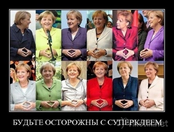 На измене