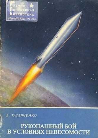 Самая серьезная проблема космонавтики