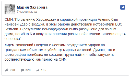 Истребители коалиции засекли рядом с местом удара по жилым домам в Алеппо