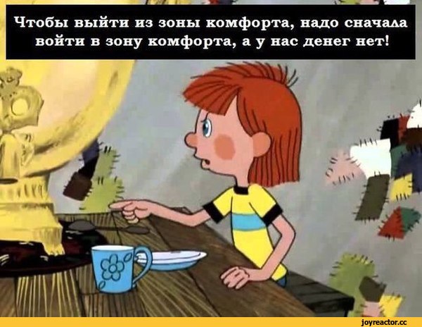 Многие люди не нашли себя