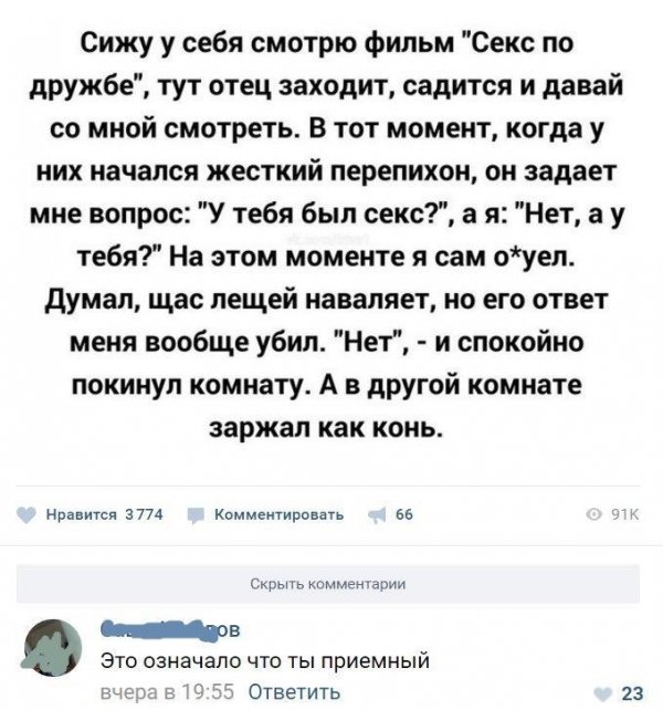 Приколы в стиле "регресс"