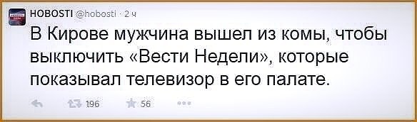 Воскресная деградация - залог успешной рабочей недели!