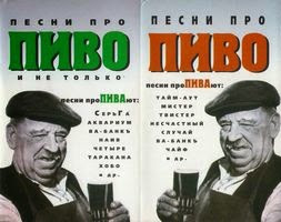 Пьянство на фотографиях в русском роке