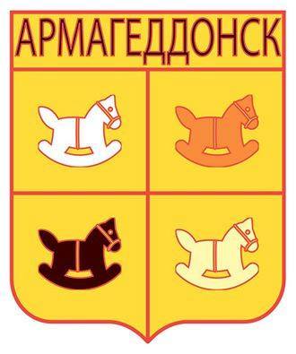 Смешные гербы городов