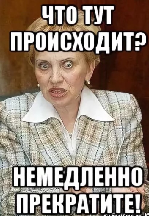 Что Происходит Картинки Прикольные