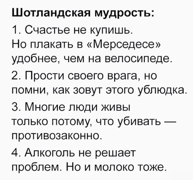 Антидепрессанты на понедельник.