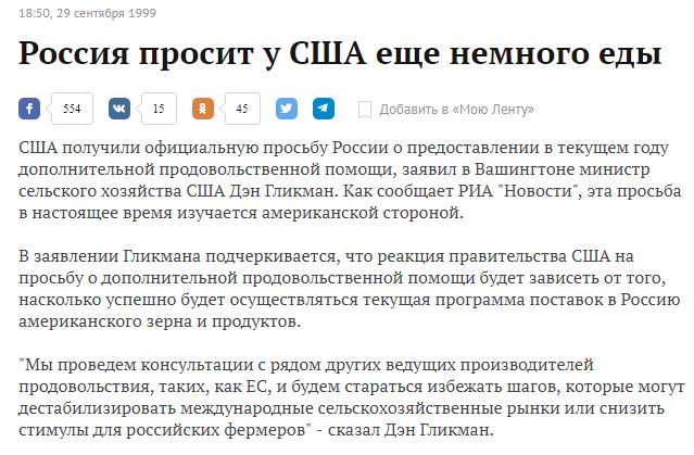 Что изменилось за 18 лет? Давайте сравним наши наблюдения