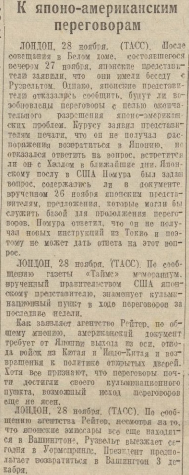 Гибель линейного крейсера «Худ» 24 мая 1941 года, спаслось трое.