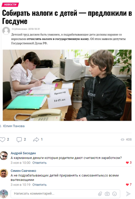 Смешные комментарии из социальных сетей 09.11.2018