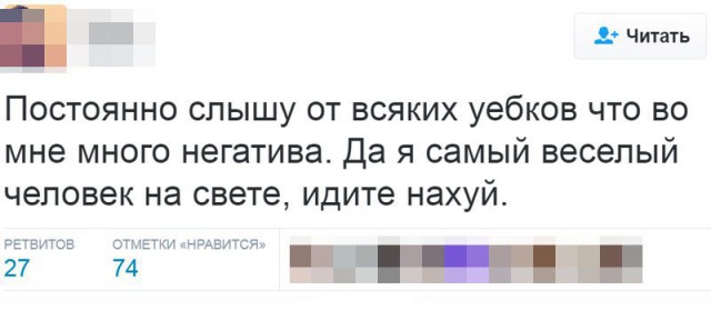 Здесь вам не рады