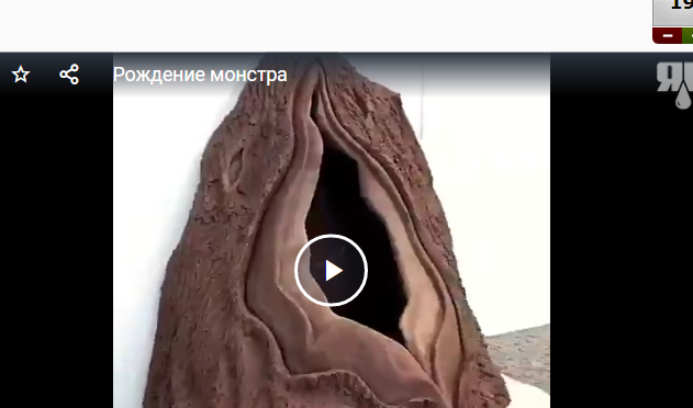 Рождение монстра. Страшно вкусное или вкусно страшное творчество
