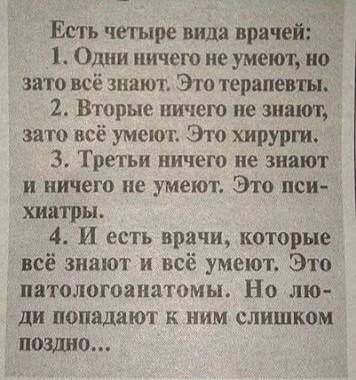 Cамое интересное о работе патологоанатома. Истории из жизни.
