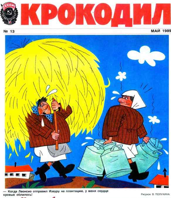 Рабыня Изаура