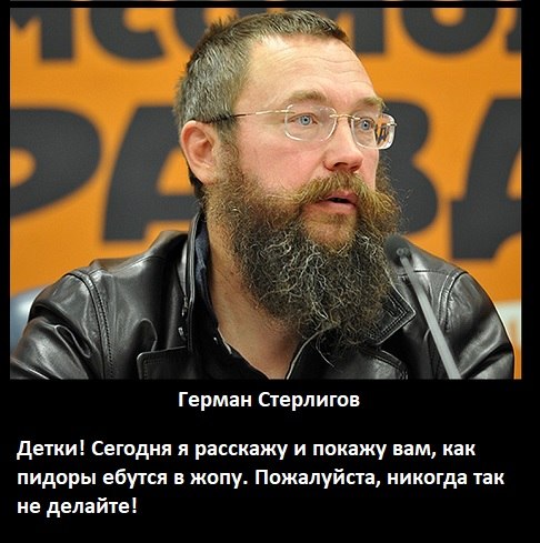 Собеседование на работу у Германа Стерлигова