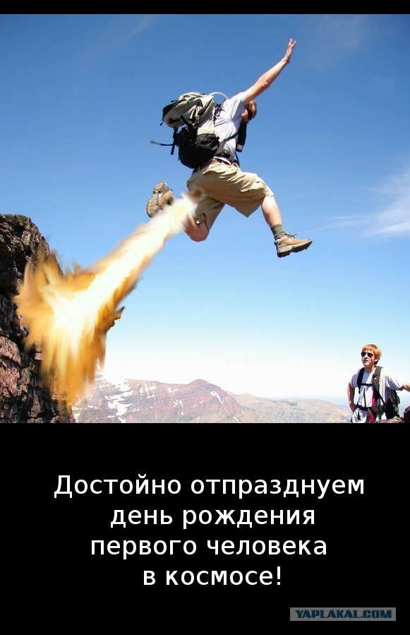 Прыжок с горы