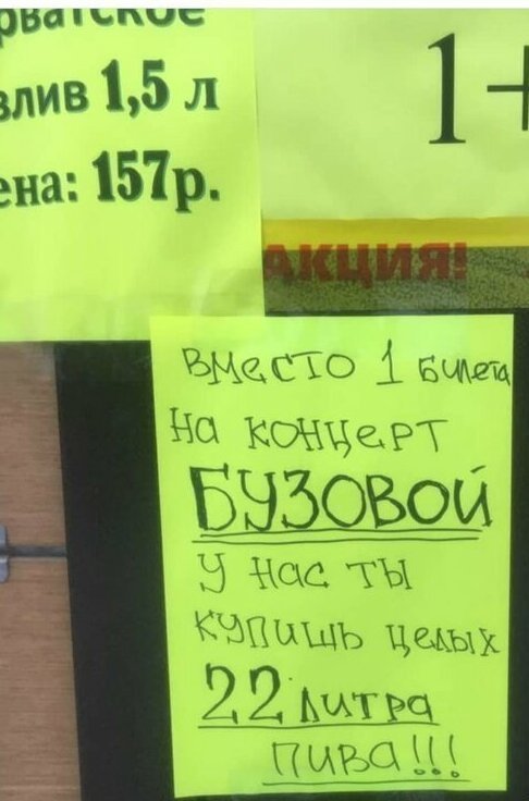 Подборка забавных реклам и объявлений