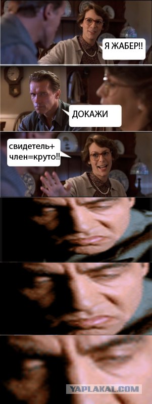 Арни явно что-то задумал!