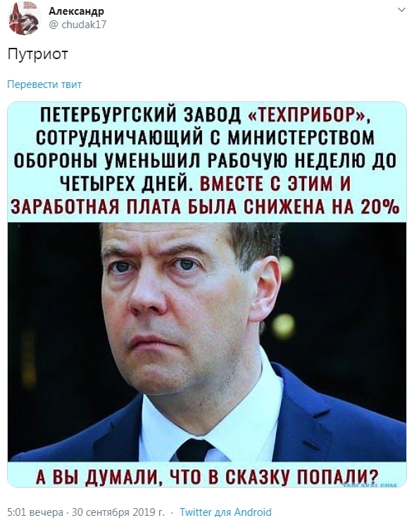 "Мир движется в направлении четырехдневной рабочей недели", заявил Медведев