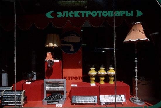 Советские магазины