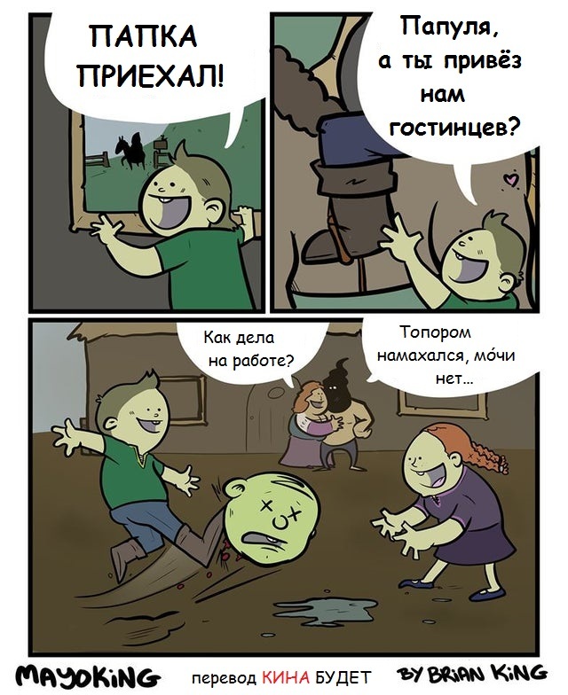 С Чёрной Пятницей, дорогие деграданты