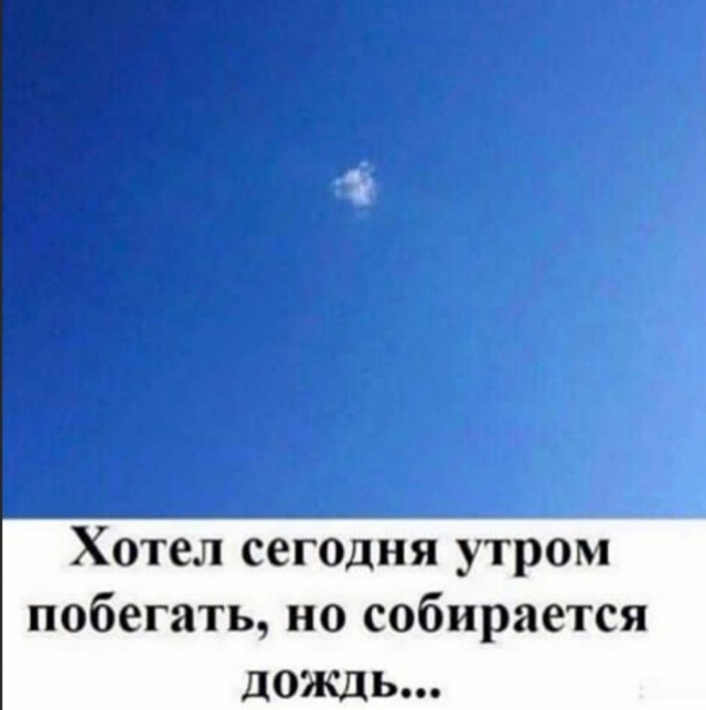 Картинки и мемы для настроения - 15