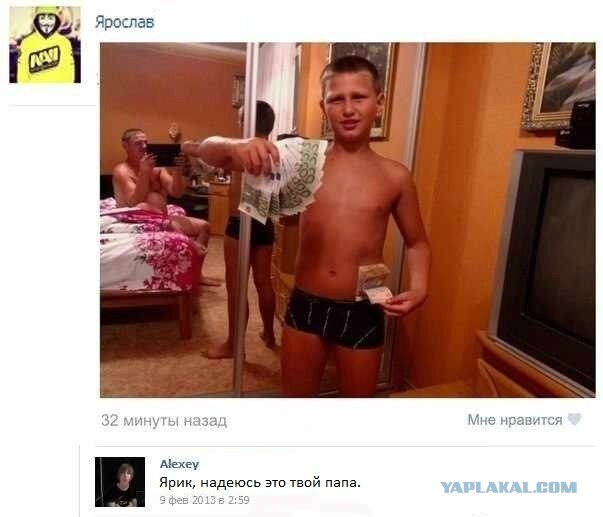 Увидев в сети фото школьницы с пачкой денег,