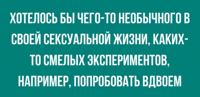 Картинки и мемы для настроения - 015