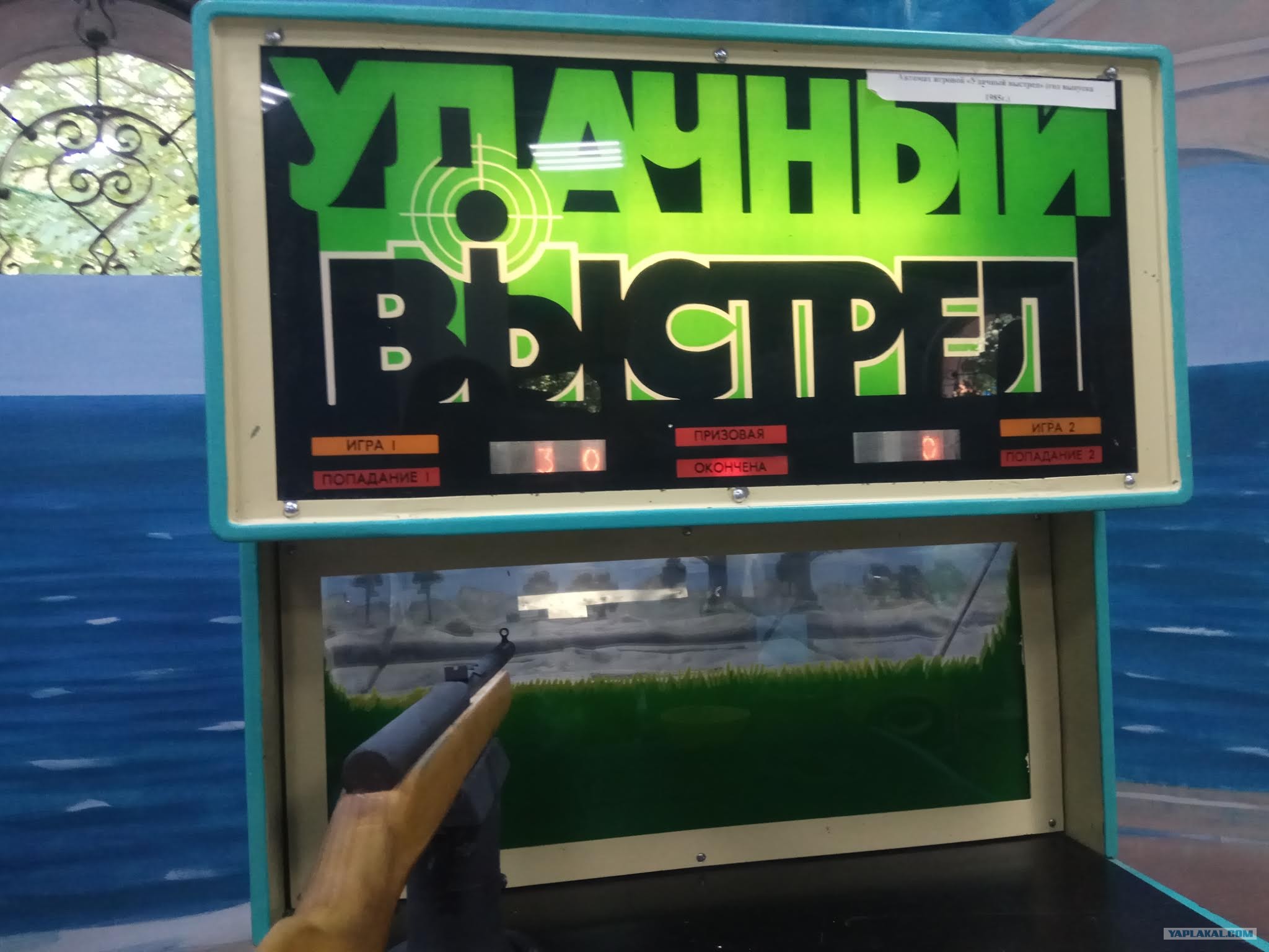 Музей Советских Игровых Автоматов Вднх Купить Билет