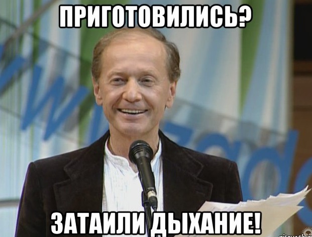 Пацаны развлекаются