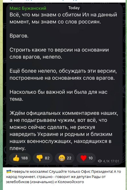Ил-76 упал в Корочанском районе