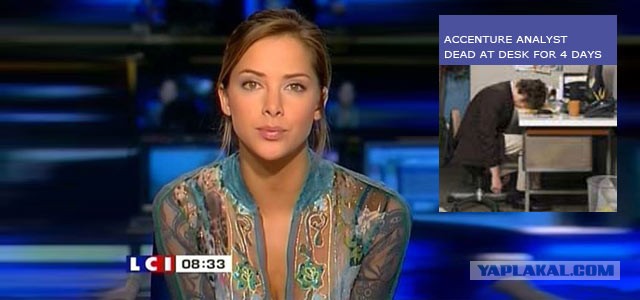 Мертвый аналитик четыре дня просидел в офисе