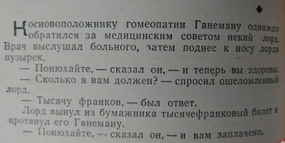 Красноярец, заплативший гомеопату резаной бумагой, «отбился» от судебного иска