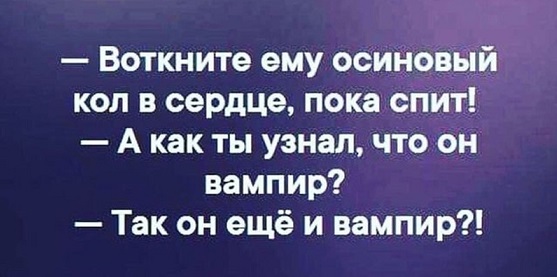 Я сюда не работать пришел