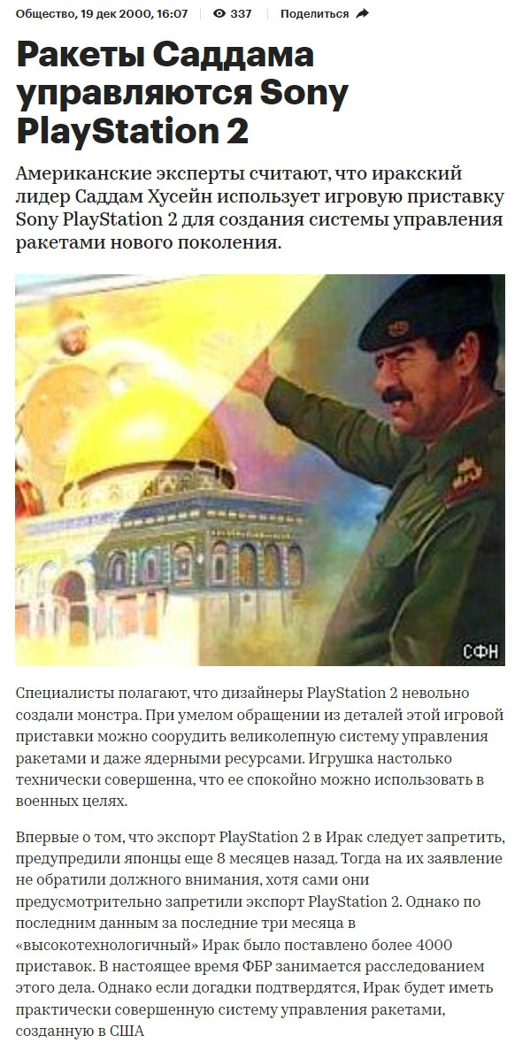 ЕС решил запретить импорт Xbox и PlayStation в Россию
