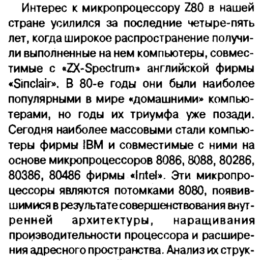 40 лет назад процесс игры на компьютере выглядел примерно так