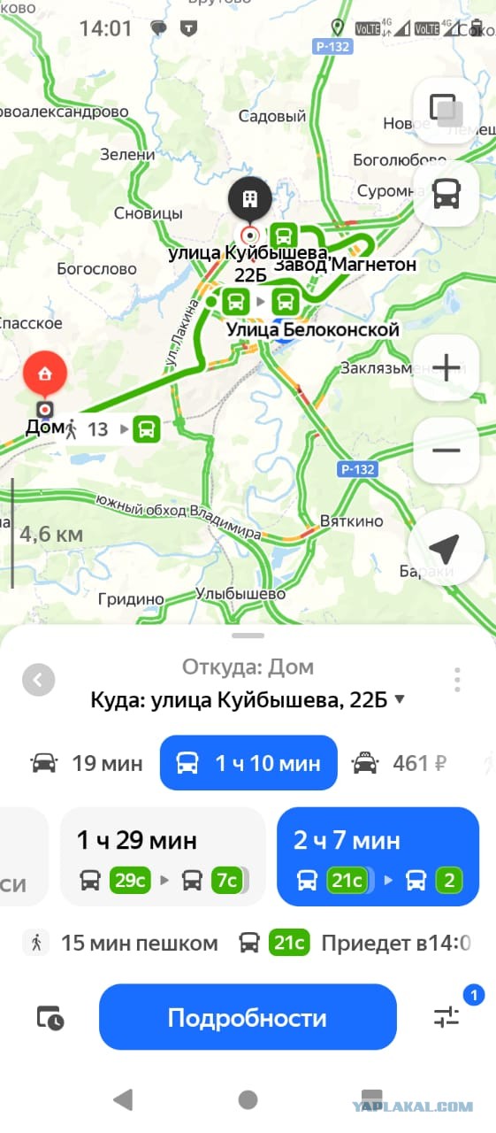Еще один способ выколачивания денег с автовладельцев от чиновников Балашихи