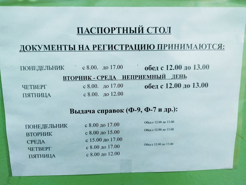 Вопрос к людям, работающим в госучреждениях⁠⁠