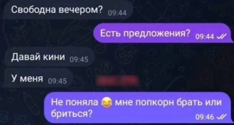 Всякая всячина