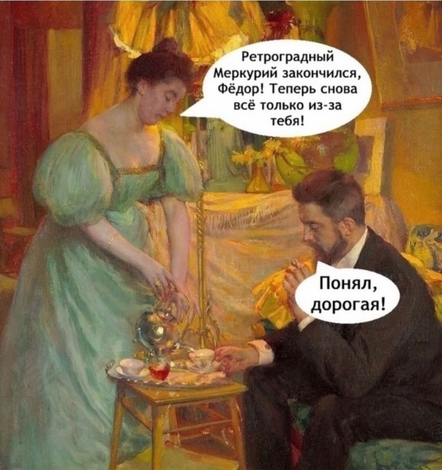 Не могу читать бред