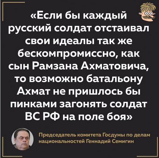 Славяне, братья, давайте мириться