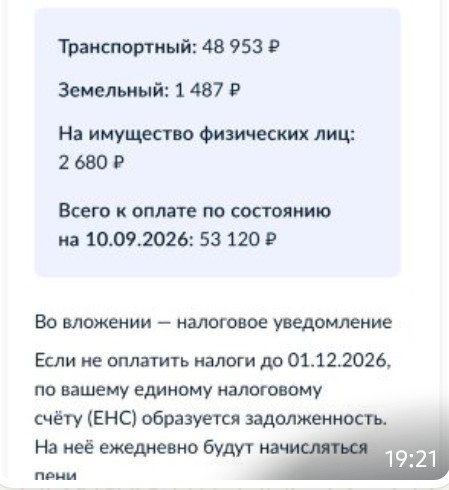 Вчера стал взрослым дяденькой