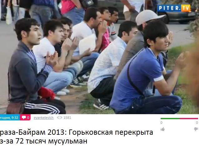 Ураза-байрам 2013