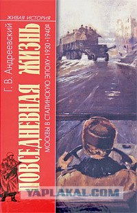 Про октябрьскую панику в Москве