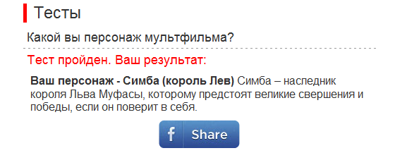 Какой вы персонаж мультфильма?