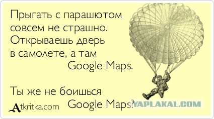 Мой первый прыжок с парашютом