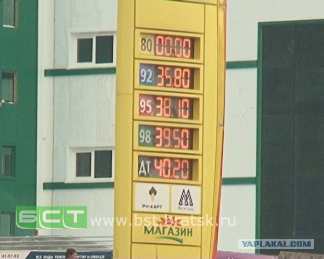 Бензин