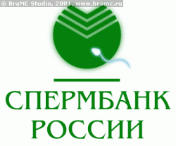 Банк №1 - Пост ненависти к Сбербанку
