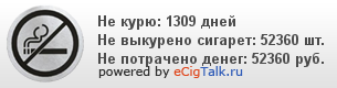 Можно ли бросить курить с электронными сигаретами?