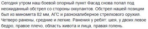 Перемирие кончилось, едва начавшись. Часть 12