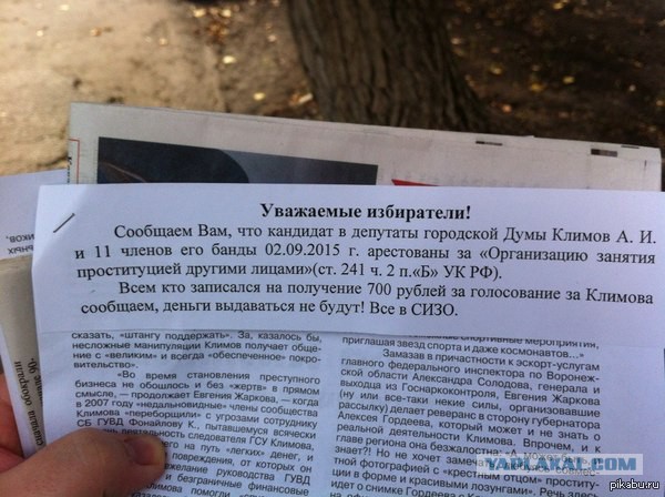 Тем временем в Сыктывкаре